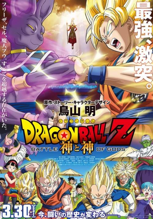 mejores películas de Dragon Ball