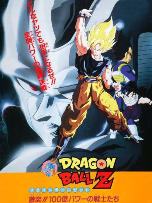 mejores películas de Dragon Ball